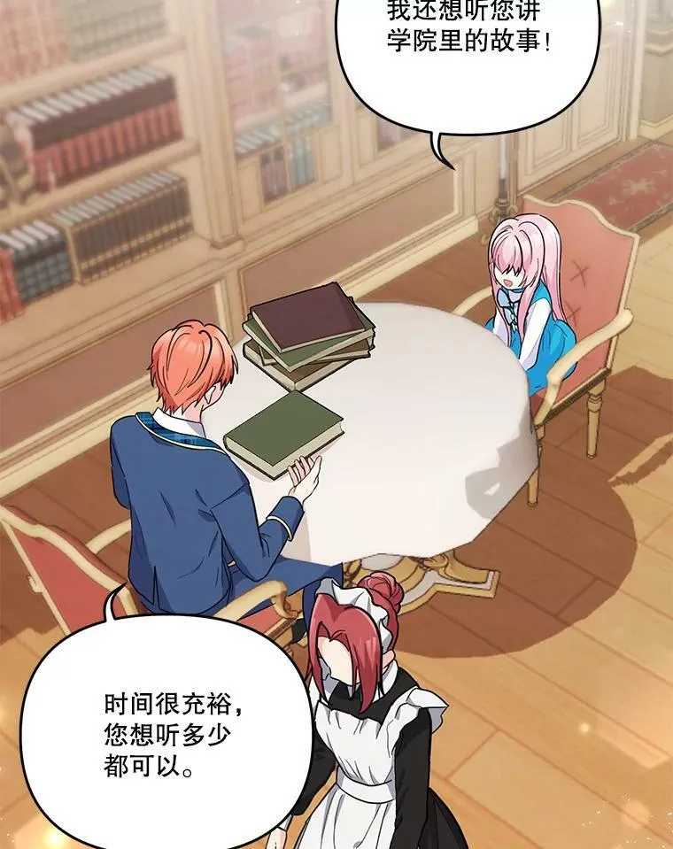 42.学院的故事58