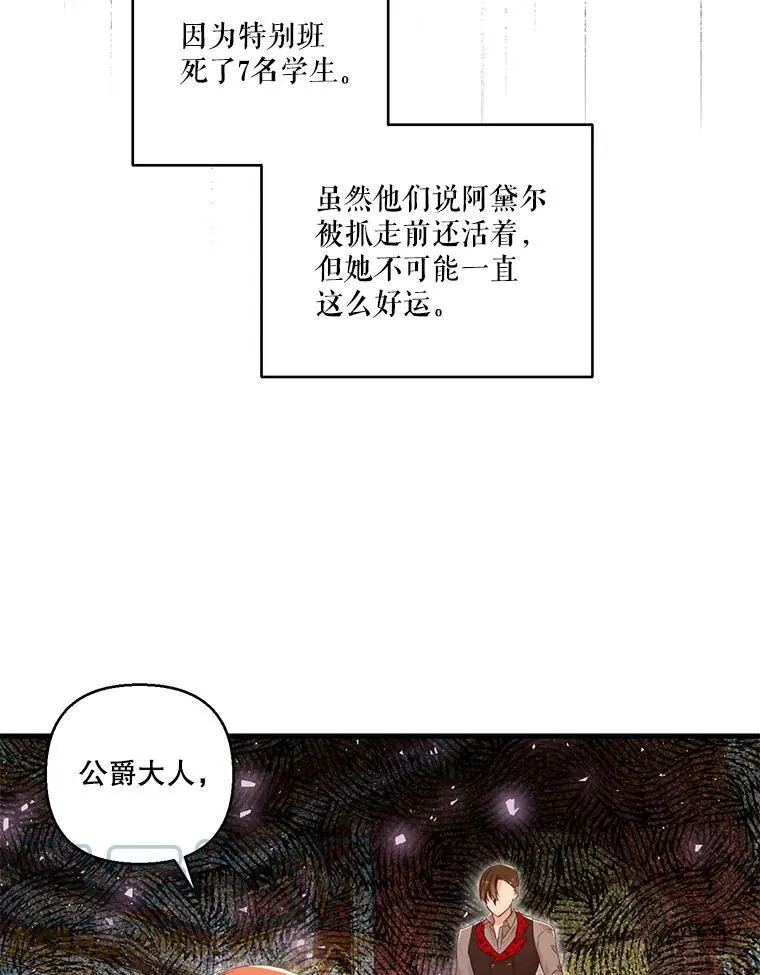 69.救出雷哈斯21