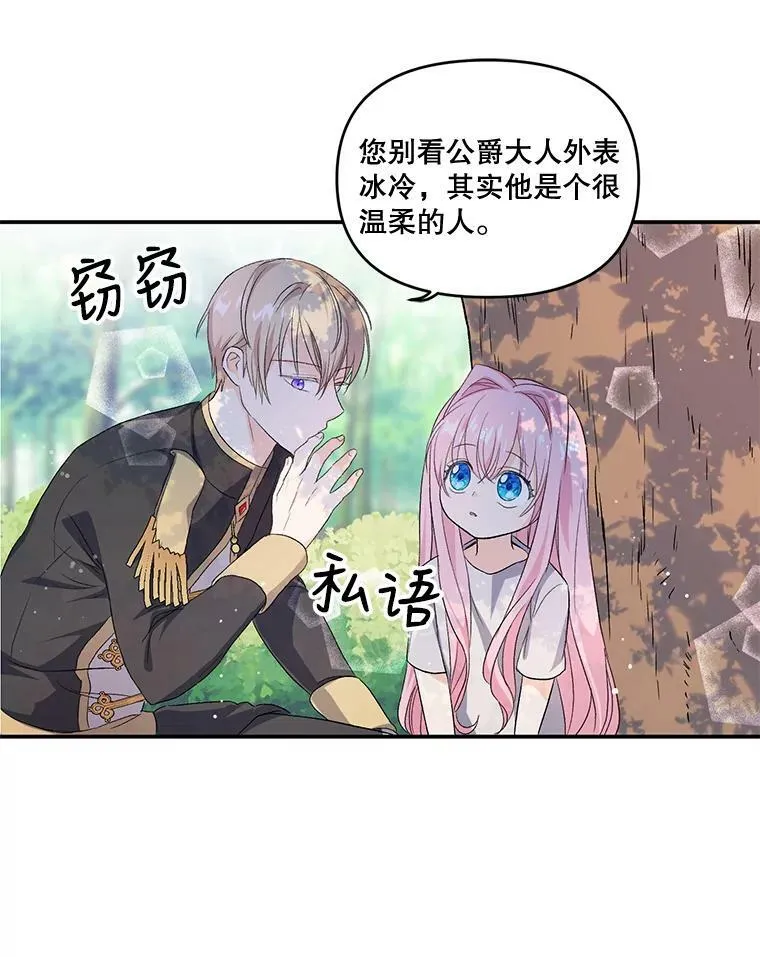 2.初入公爵府5