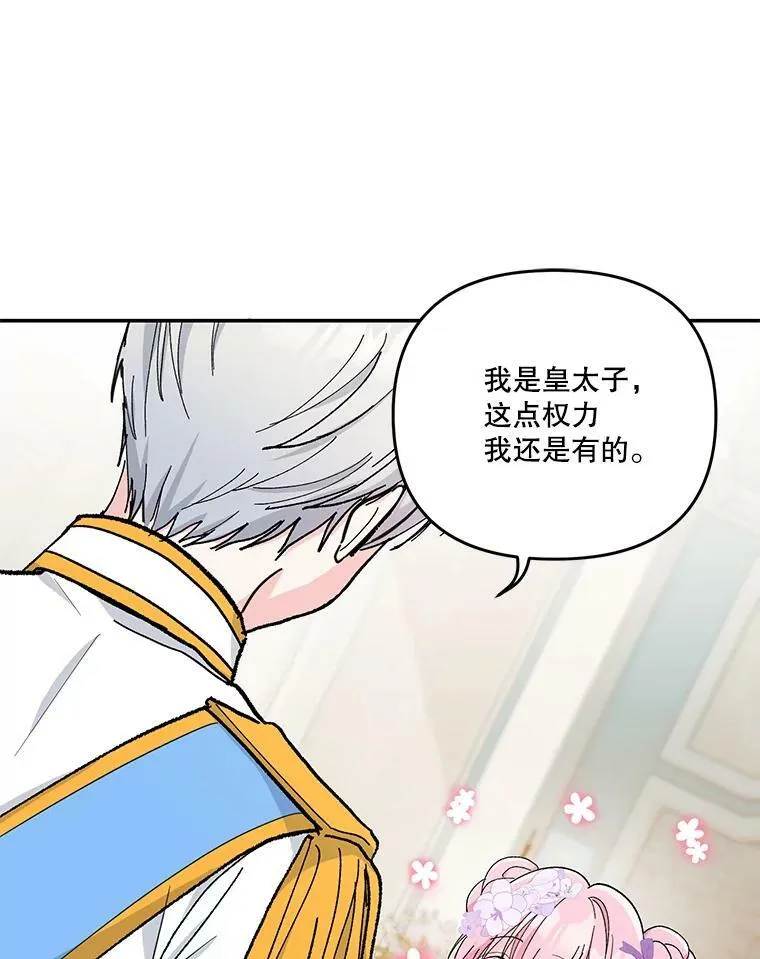 46.操控神兽的条件61