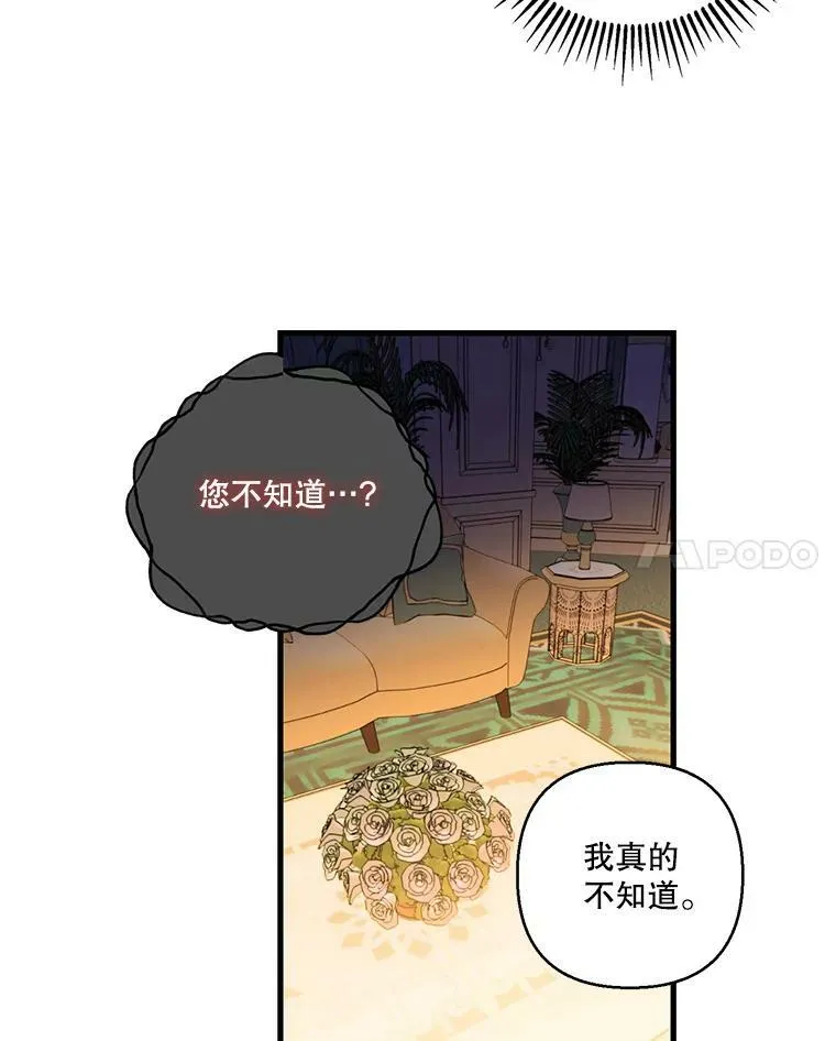 81.阿黛尔的愿望76