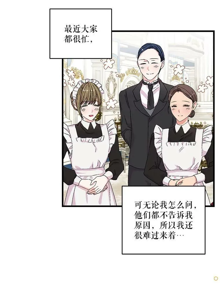80.公爵的改变61