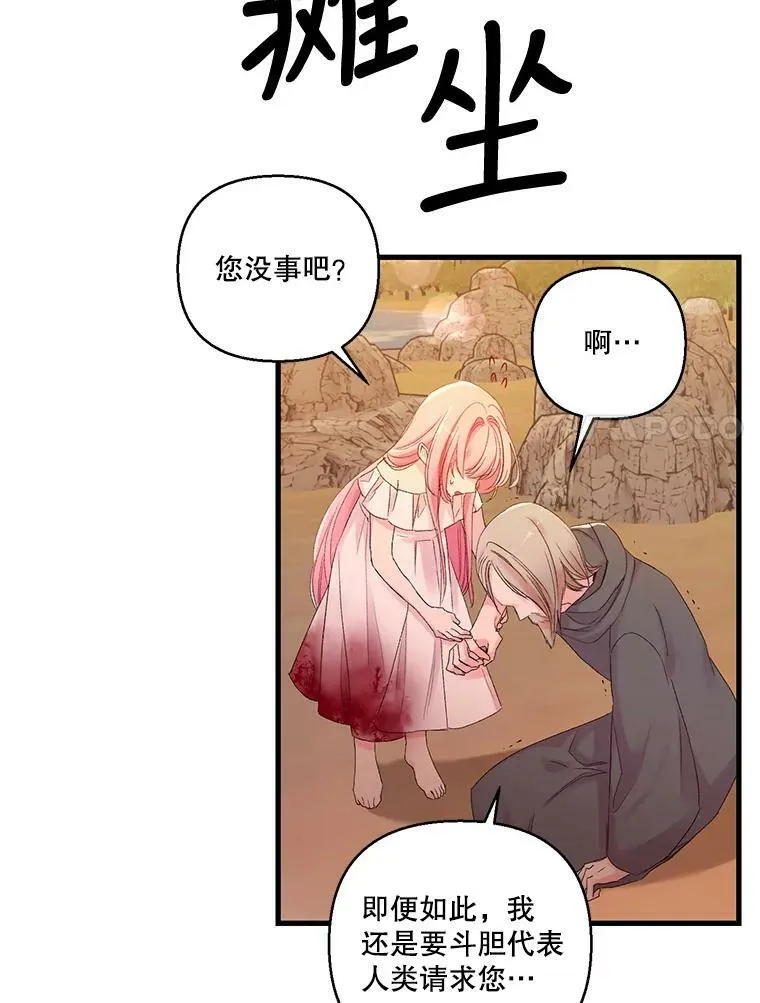 69.救出雷哈斯13