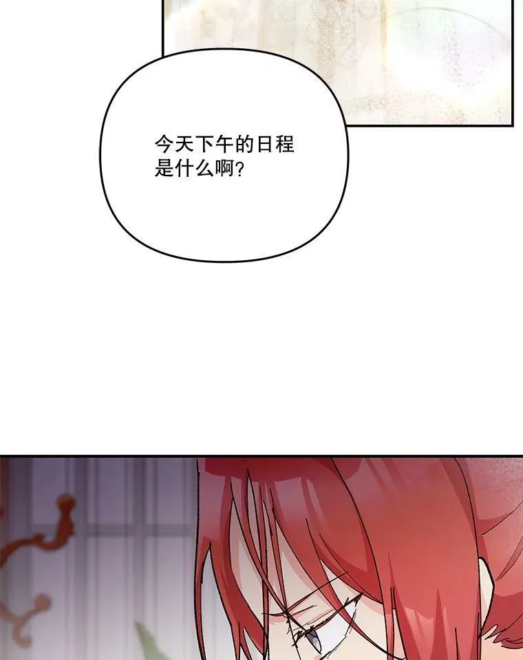 44.重要的日程18