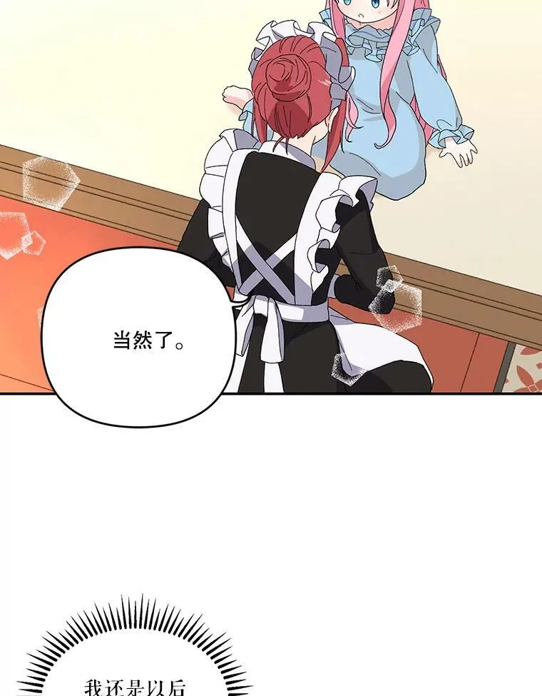 19.公爵府的继承人26