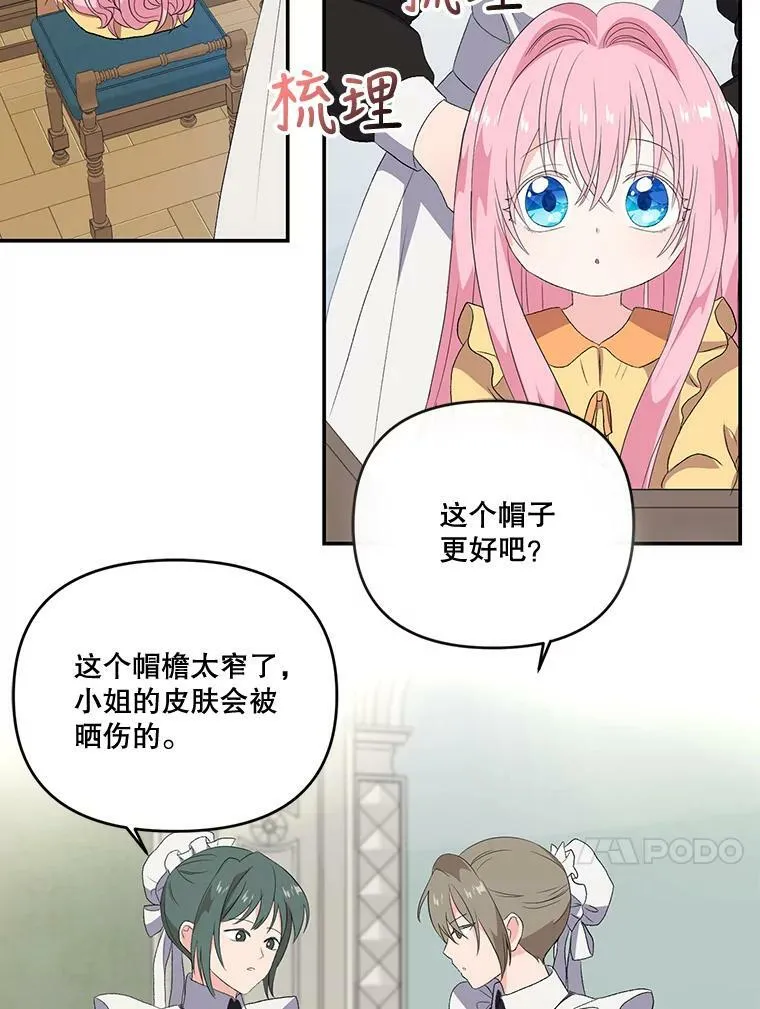 10.户外授课（1）43