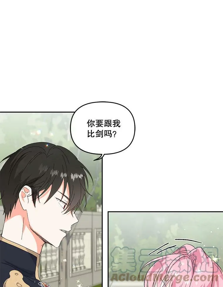 3.莎莉娜的秘密48