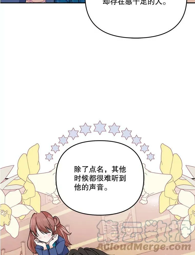 42.学院的故事45
