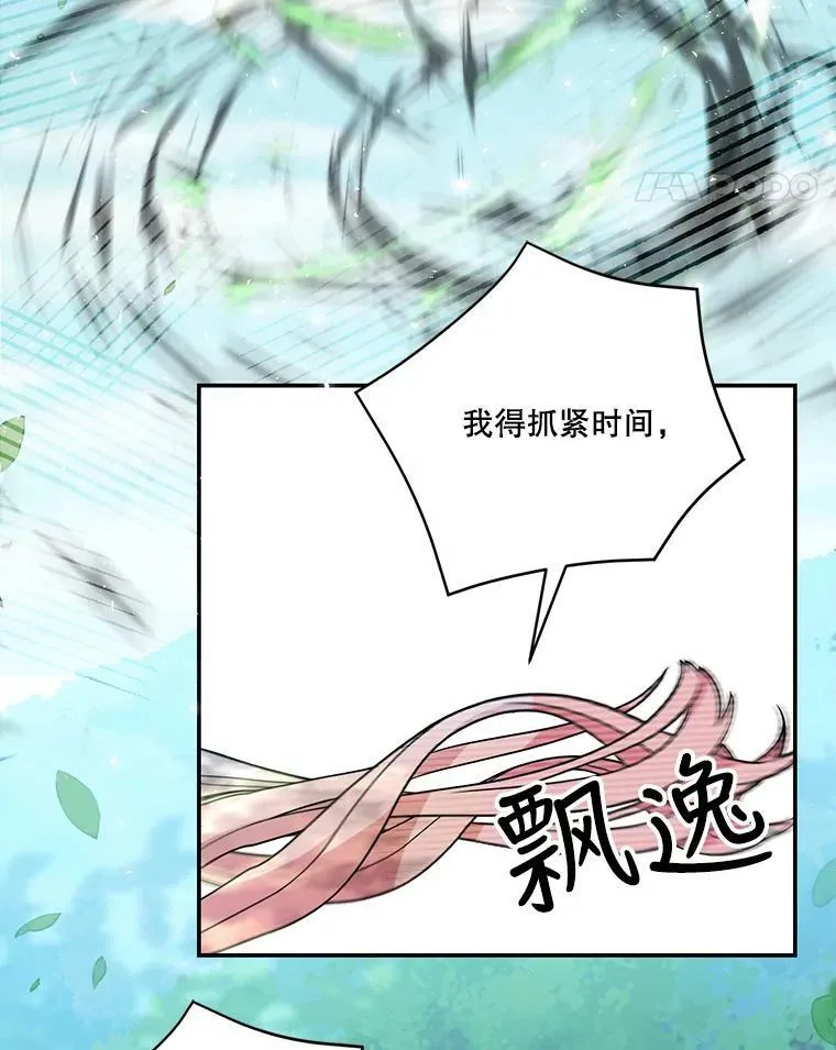 52.营救孩子们82