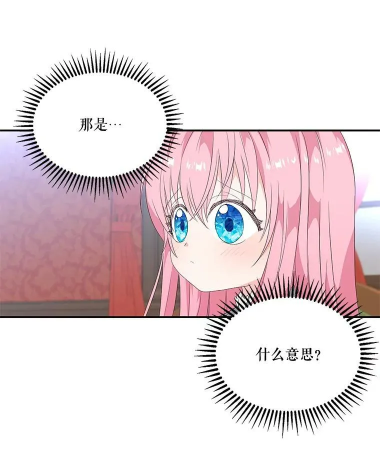 5.阿黛尔的表白66