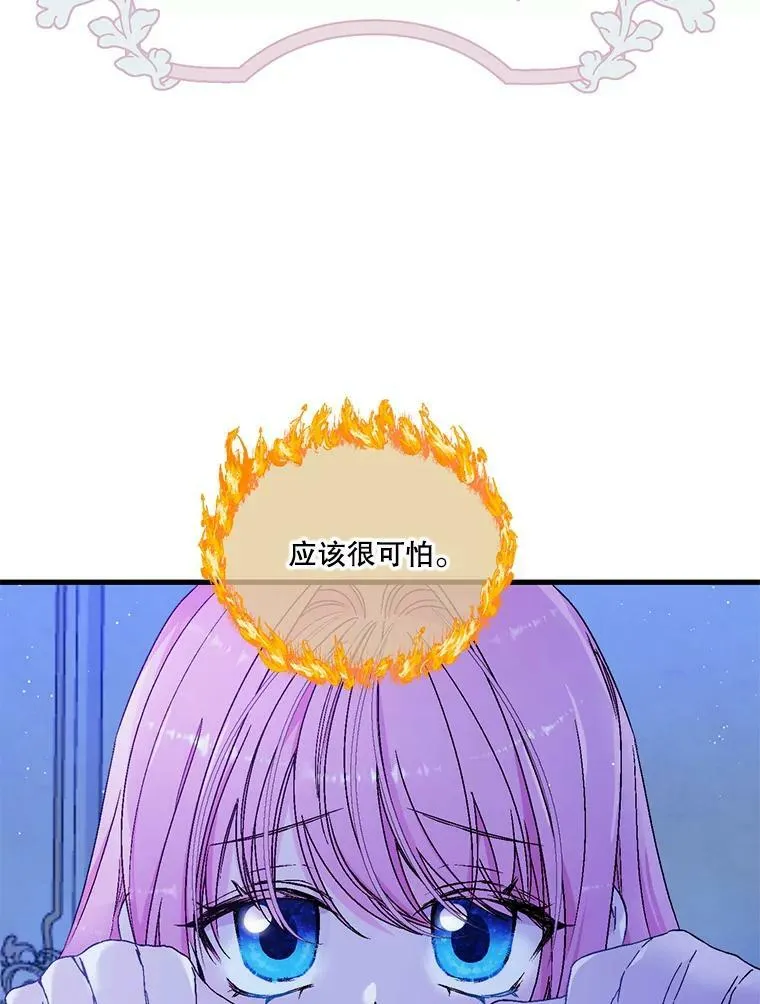 57.与米卡尔的谈话93