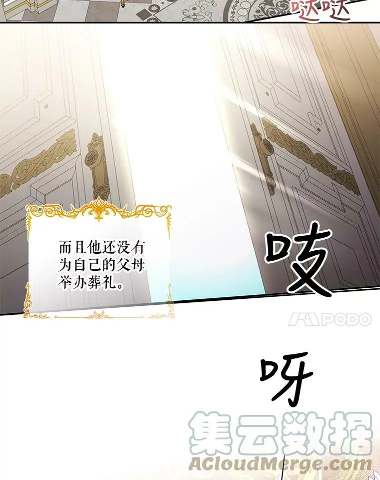24.给玛德琳写信27