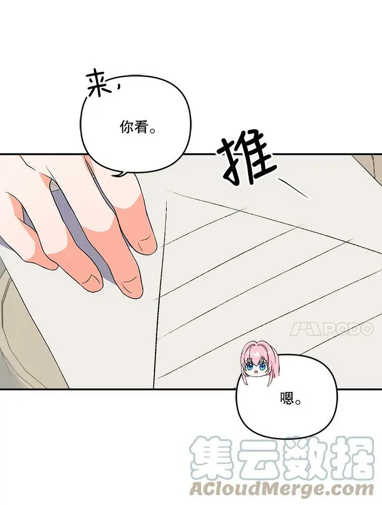 8.位高则任重36