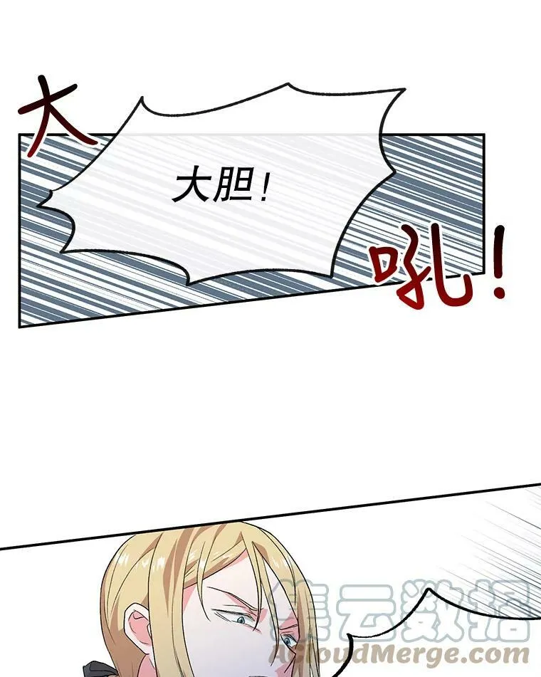 1.预言之女42