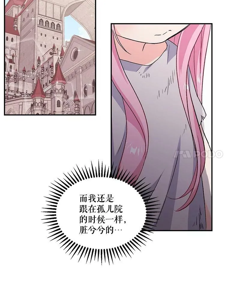 2.初入公爵府28