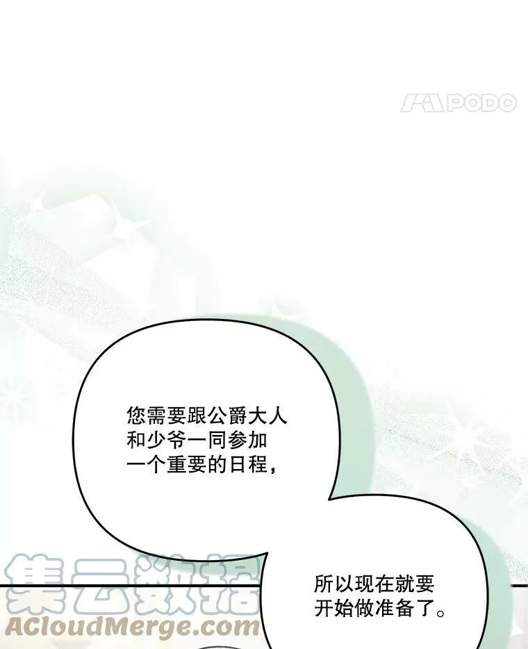 44.重要的日程4
