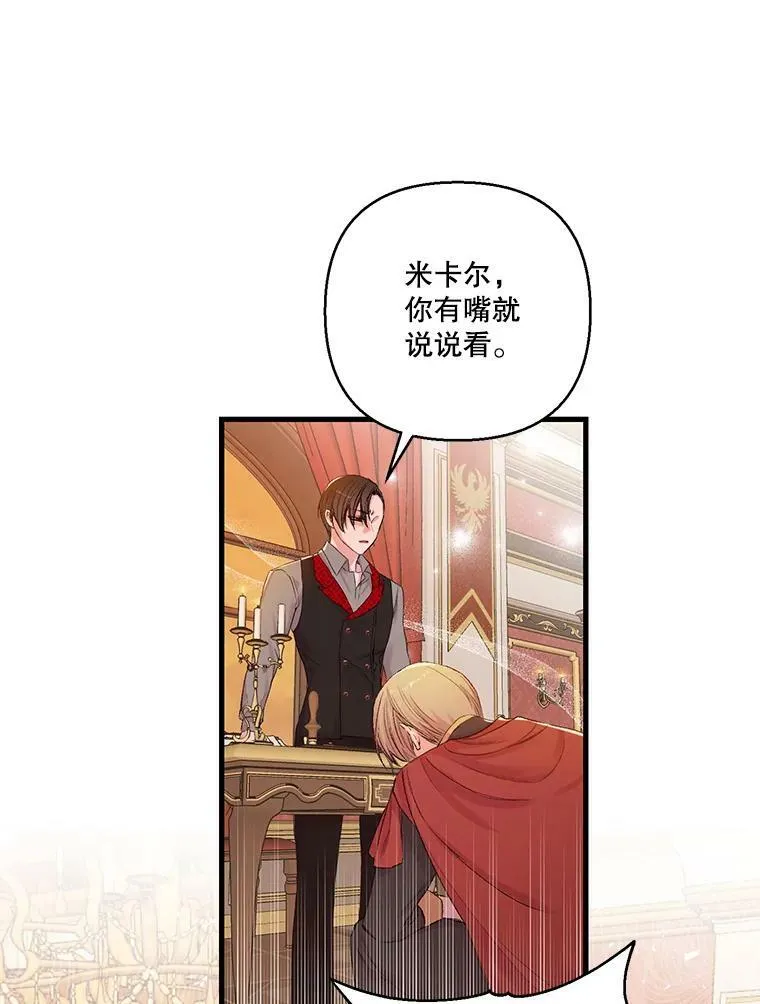 69.救出雷哈斯31