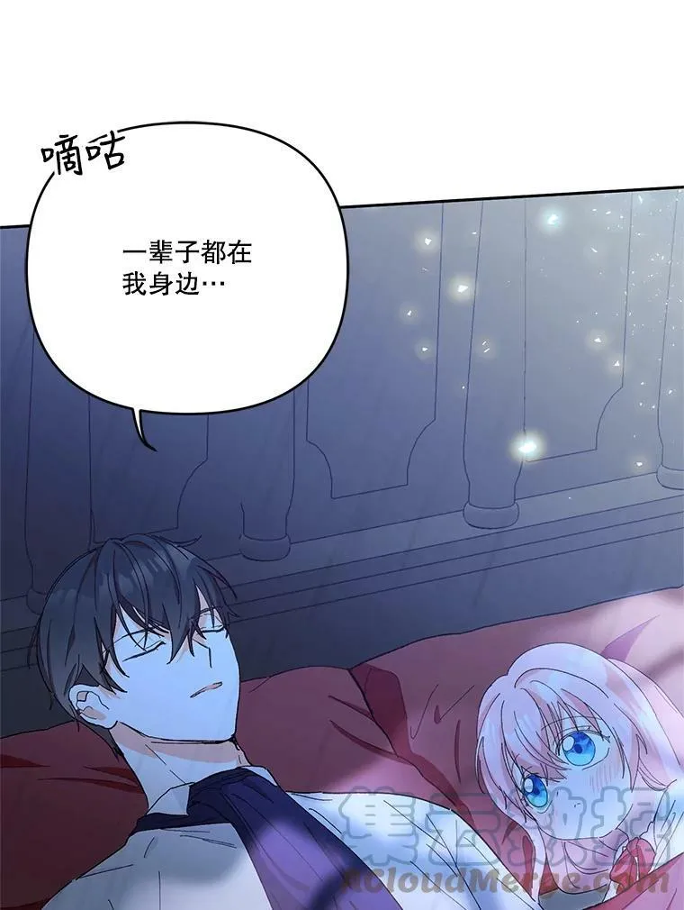 30.睡前故事80