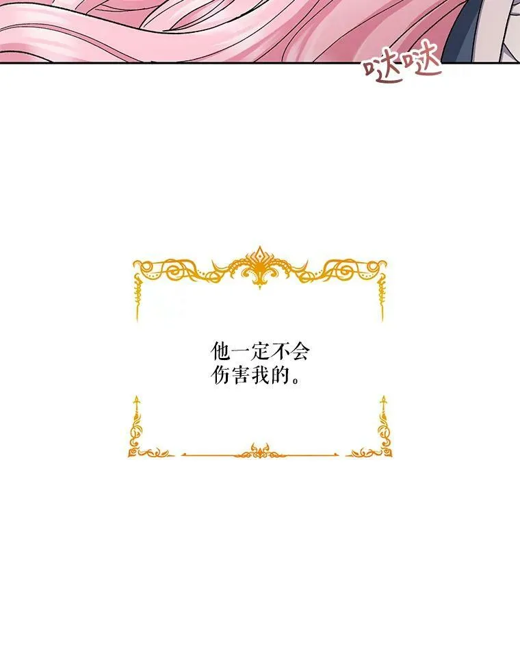 25.布莱克父母之死16