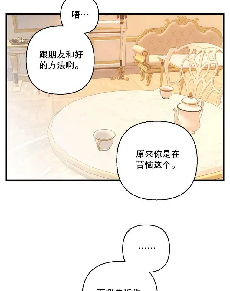72.友情破裂49
