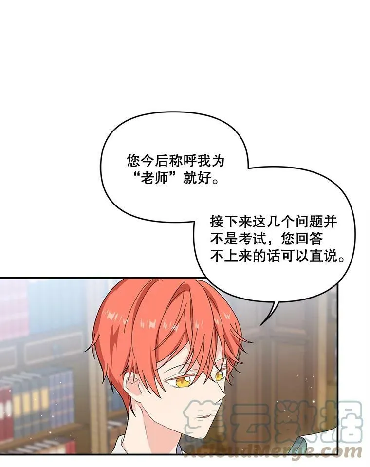 5.阿黛尔的表白12