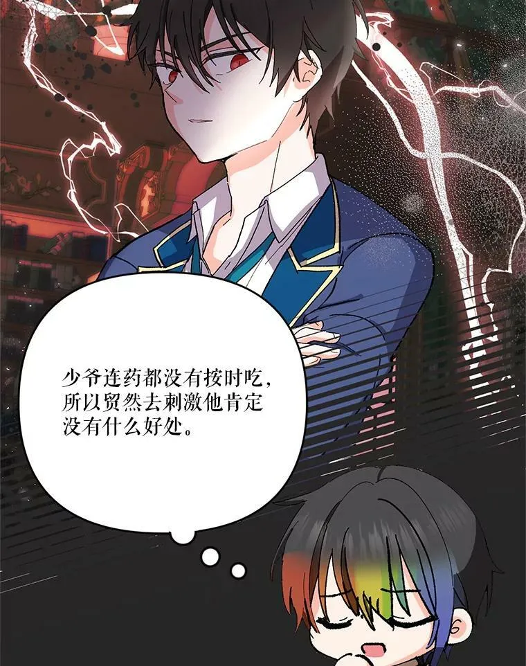 26.狂症52