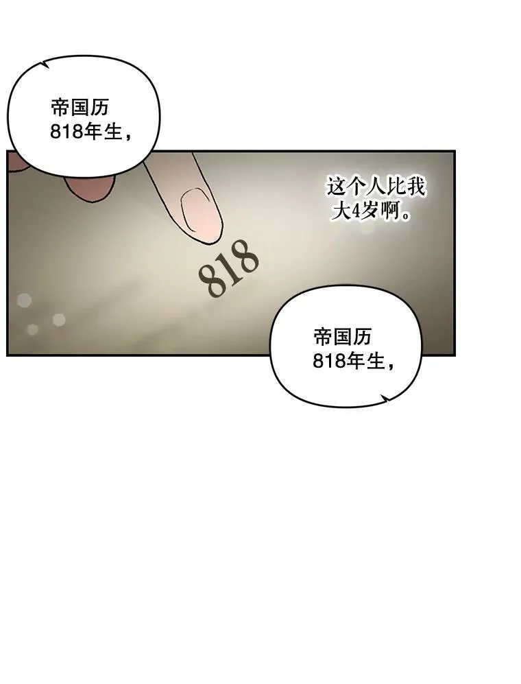 5.阿黛尔的表白38