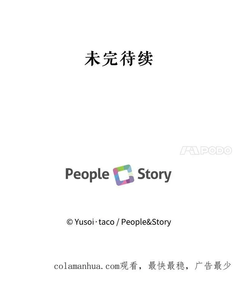 97.玛德琳的选择88