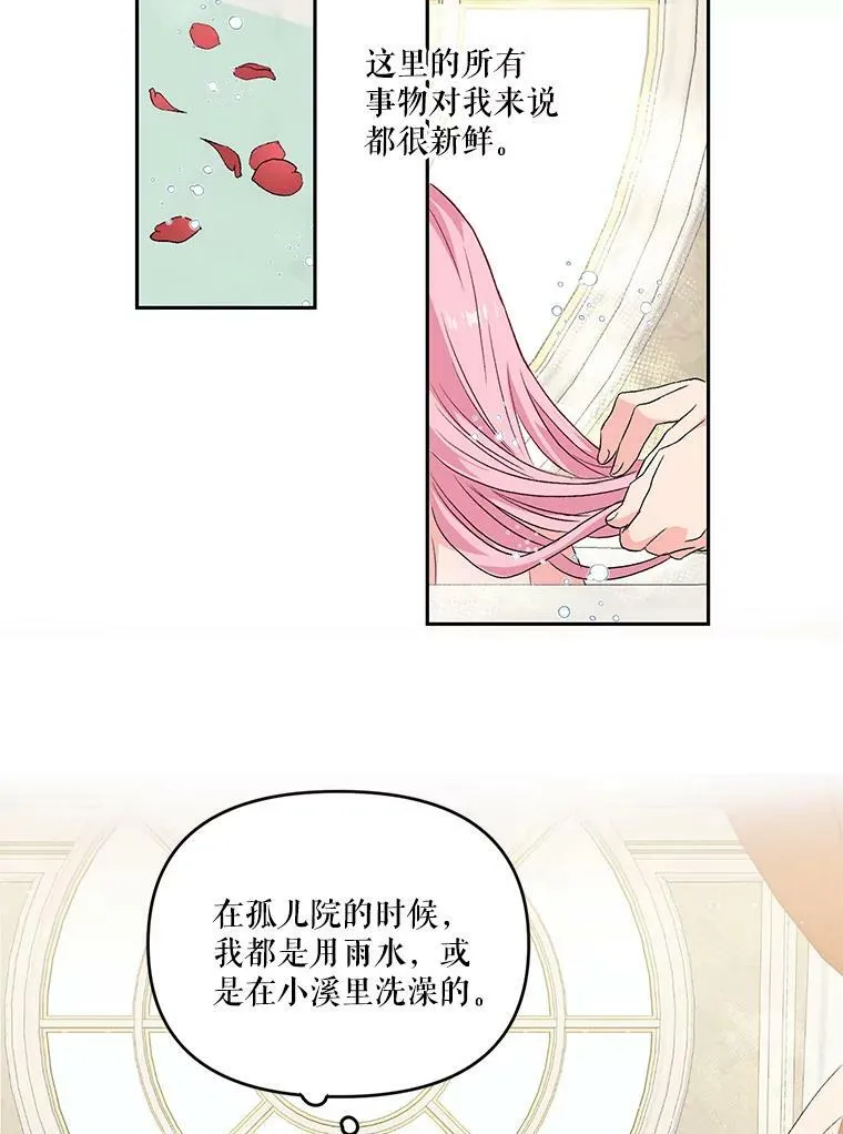 2.初入公爵府67