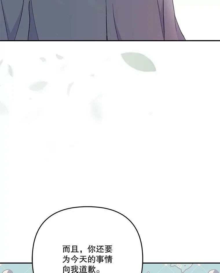 52.营救孩子们7