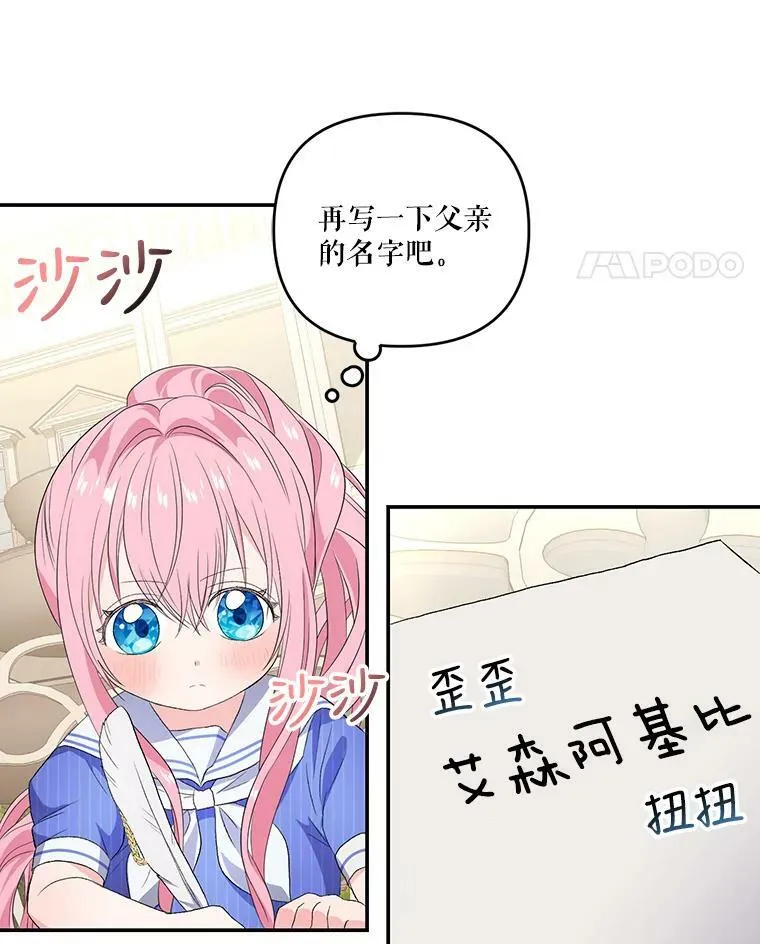 7.见父亲的方法37