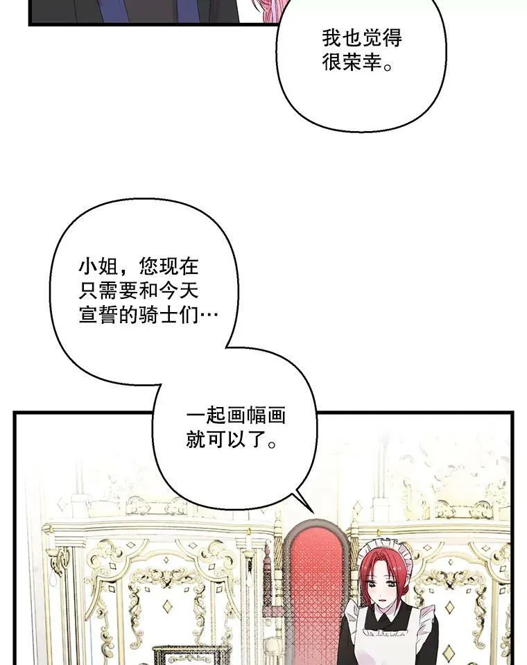 76.任命仪式55