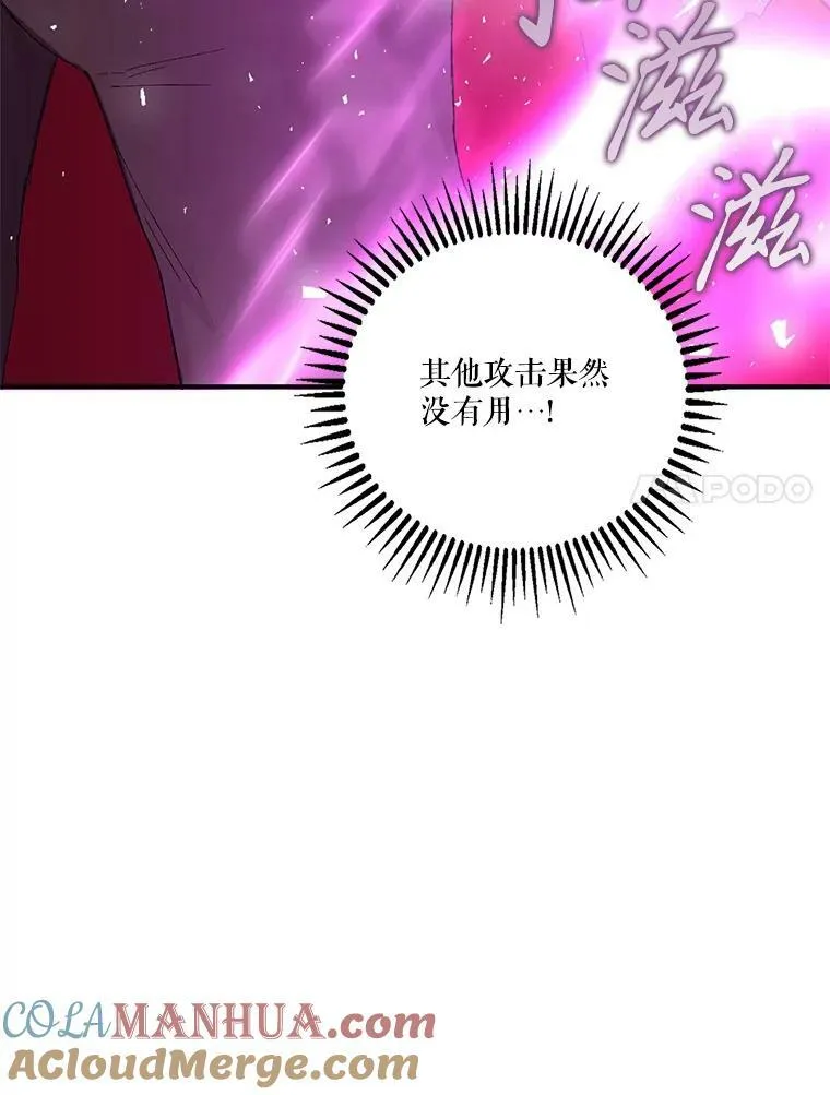 97.玛德琳的选择6