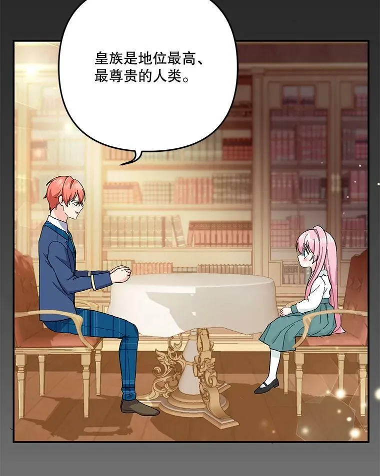 45.皇帝与皇太子53