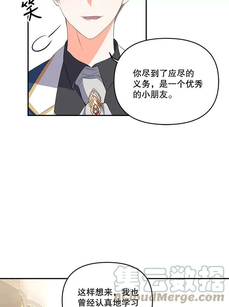 8.位高则任重21