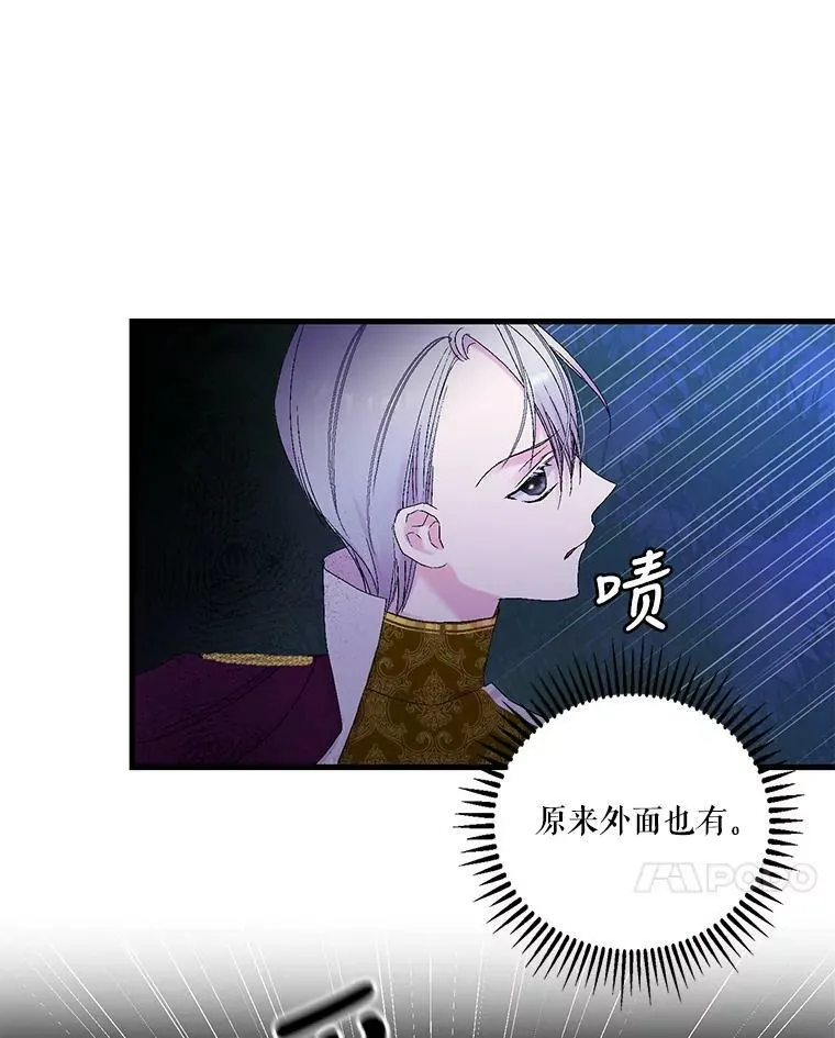 78.魔物出没79