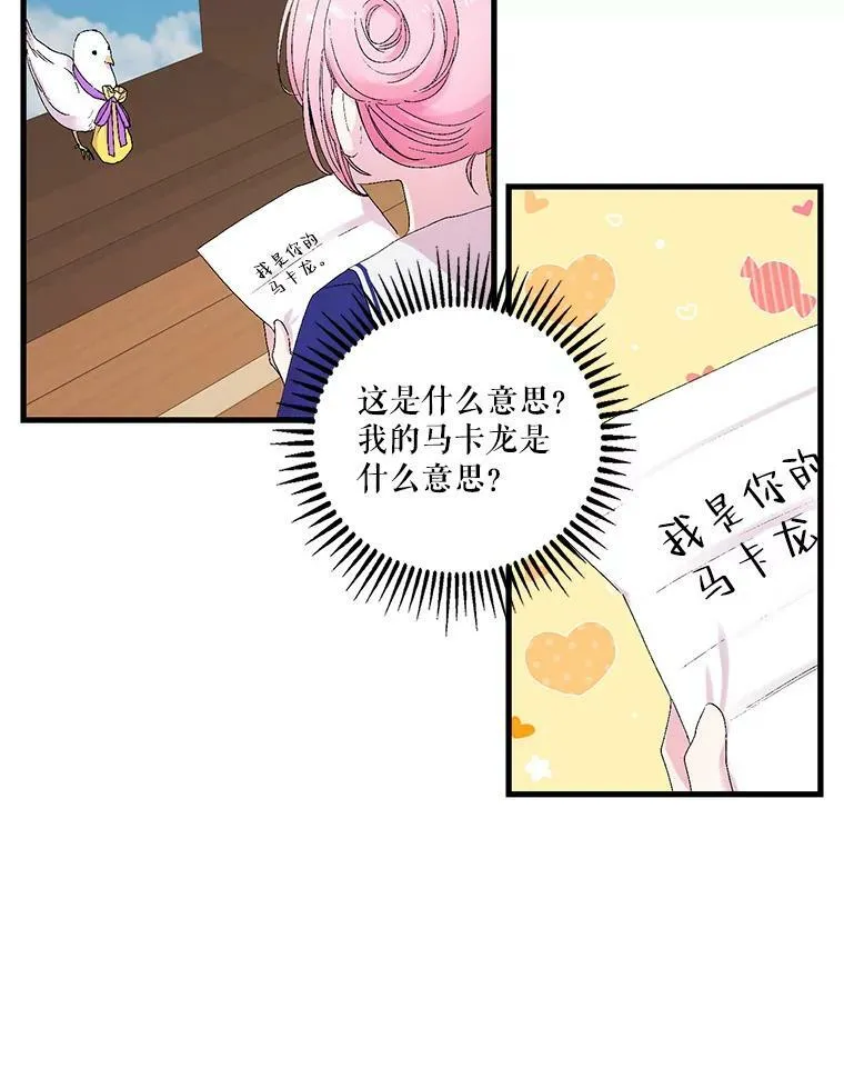 77.求婚77