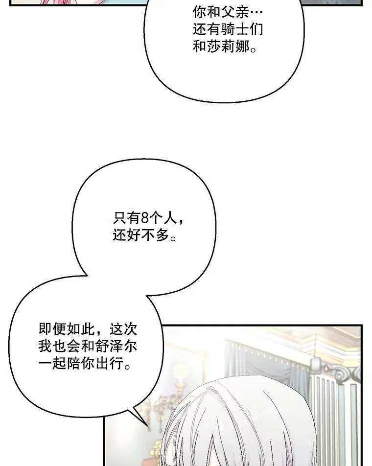 88.一同出发28