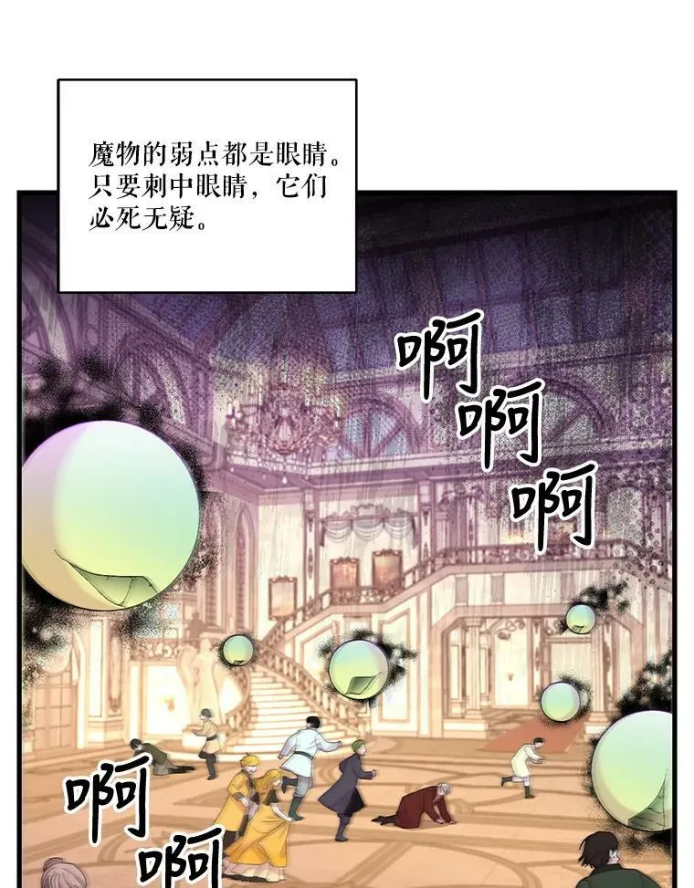 78.魔物出没41