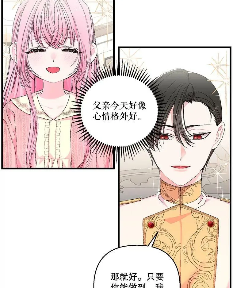 81.阿黛尔的愿望29