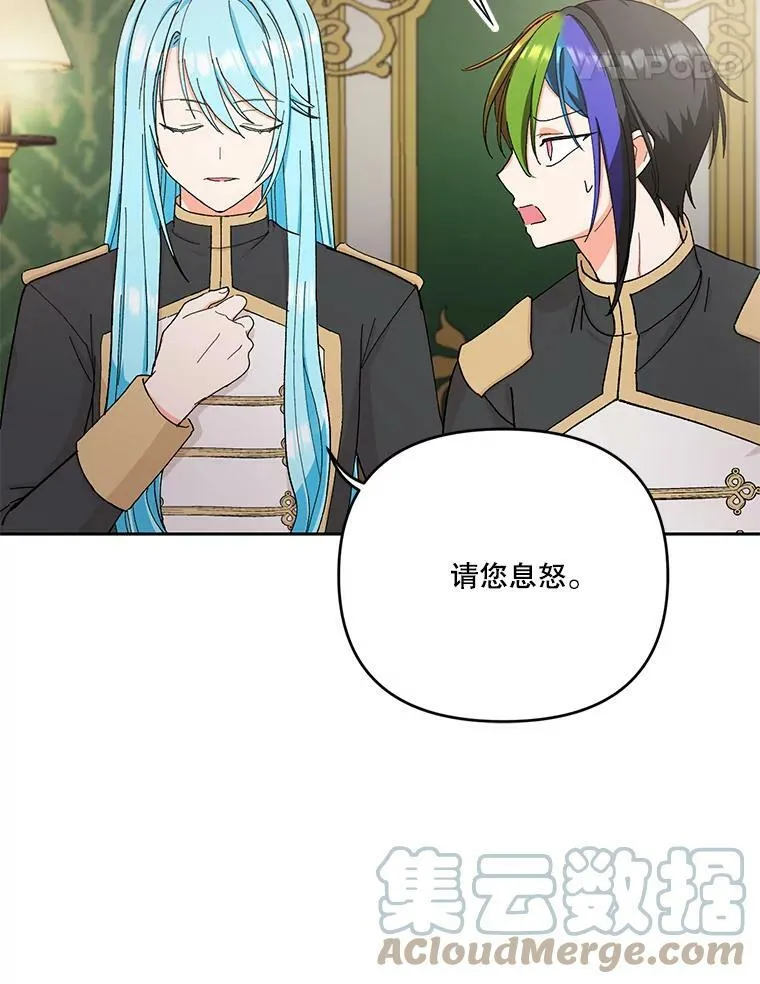 24.给玛德琳写信78