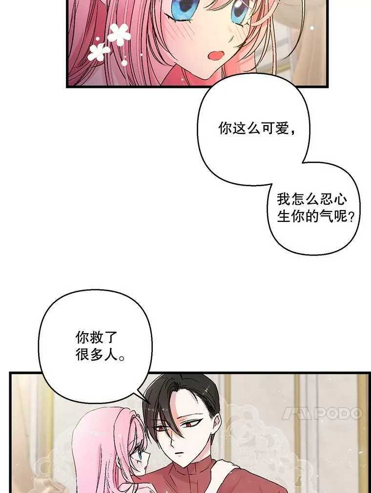60.您生气了吗70