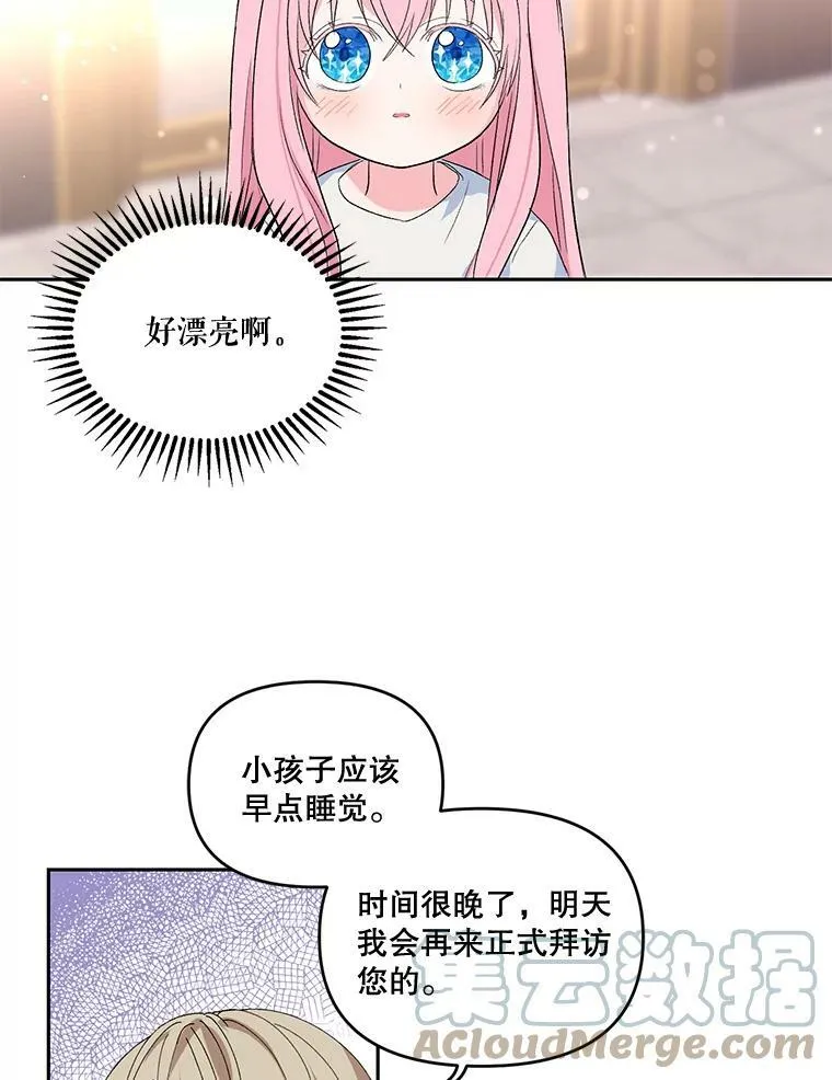 2.初入公爵府60