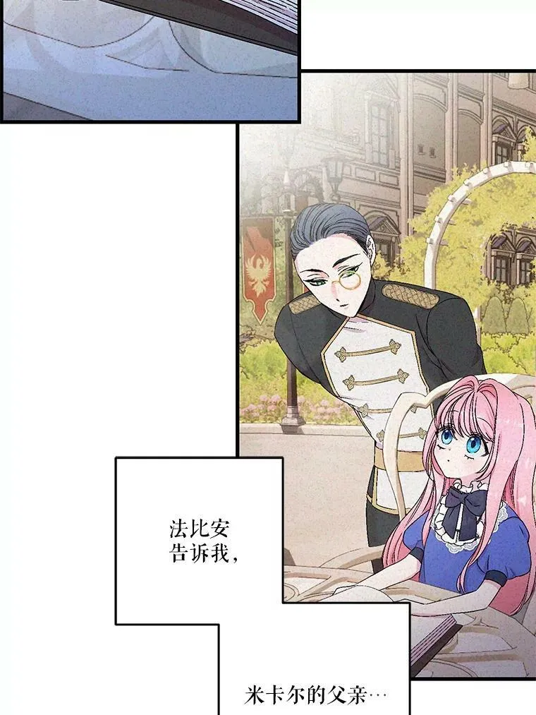 53.再见玛德琳77