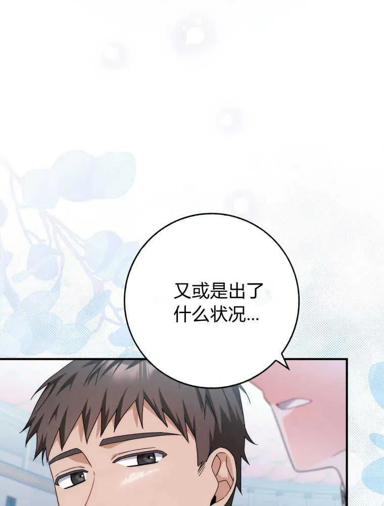 第30话87