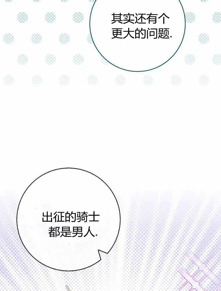 第33话86