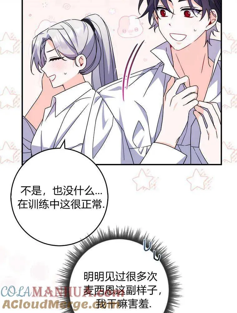 第16话76