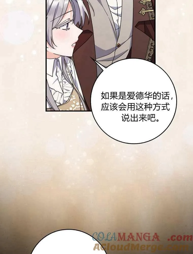 第36话84