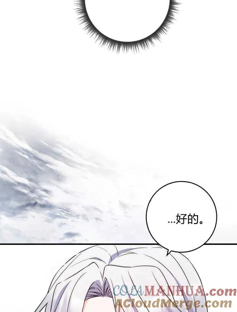 第03话116