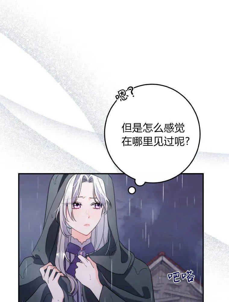第03话70